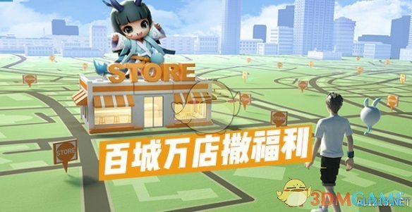 《一起来捉妖》六宝位置大全