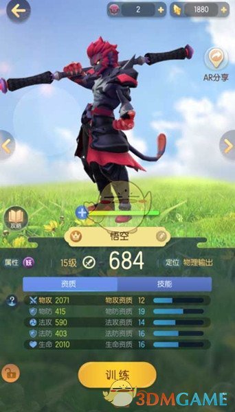 《一起来捉妖》孙悟空捕捉方法介绍