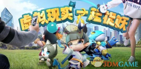 《一起来捉妖》个性男女名字汇总