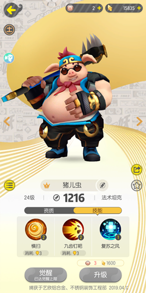 《一起来捉妖》拒绝组队邀请和圈子邀请方法介绍