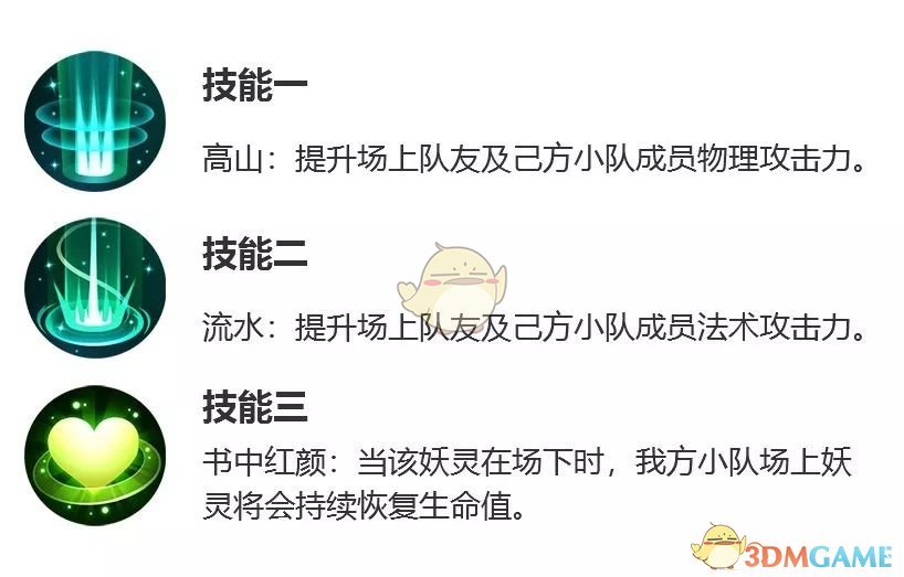 《一起来捉妖》拒宅日活动颜如玉周末来袭