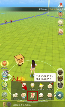 《一起来捉妖》已捕捉的妖精查看方法介绍