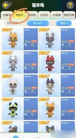 《一起来捉妖》猫基因配方大全