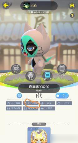 《一起来捉妖》猫基因配方大全