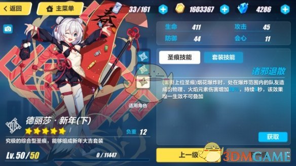 《崩坏3》芽衣生日烟花套复刻介绍