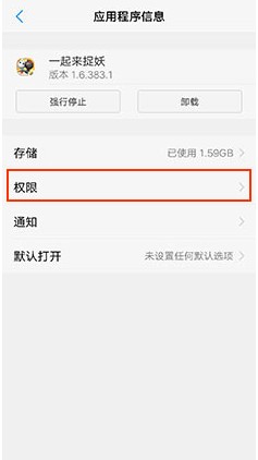 《一起来捉妖》现实移动角色却不动攻略