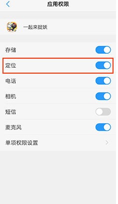 《一起来捉妖》现实移动角色却不动攻略