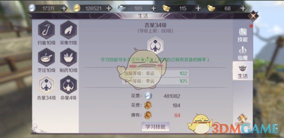 《完美世界手游》吉星属性加成方法攻略