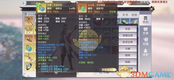 《完美世界手游》吉星属性加成方法攻略