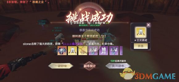 《完美世界手游》吉星属性加成方法攻略