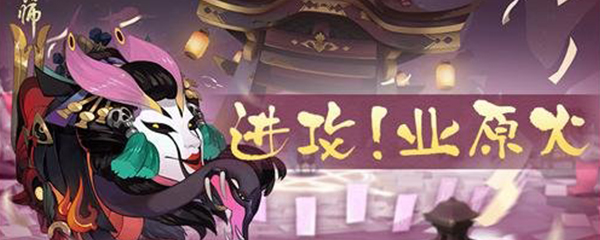 阴阳师寮突破刷新时间