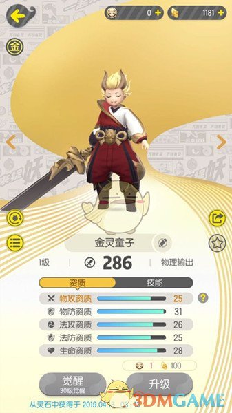 《一起来捉妖》集会所回去的方法介绍