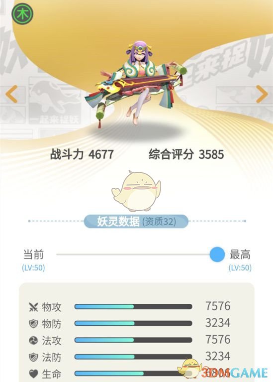《一起来捉妖》书中仙资质选择推荐