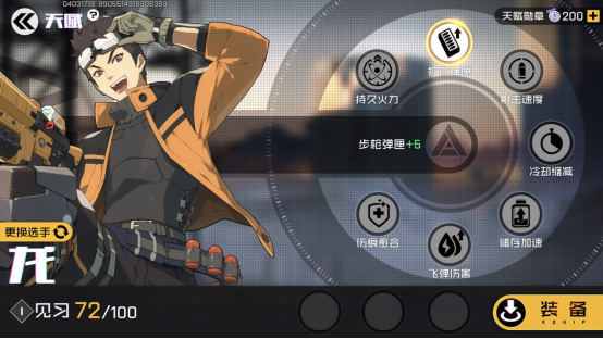 《王牌战士》评测:既是游戏,也是一部热血番剧