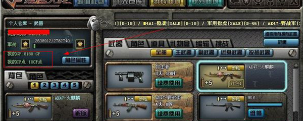 手机怎么看cf点