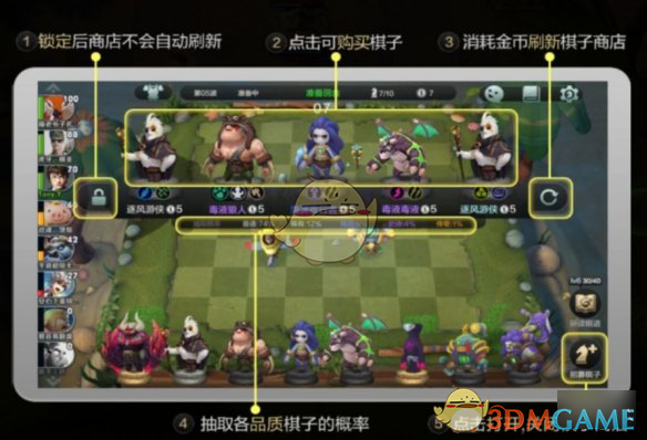 《自走棋手游》入门基础操作方法详解