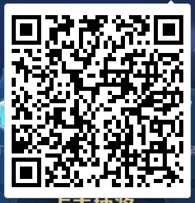 《王者荣耀》瑶的幸运宝箱领取地址