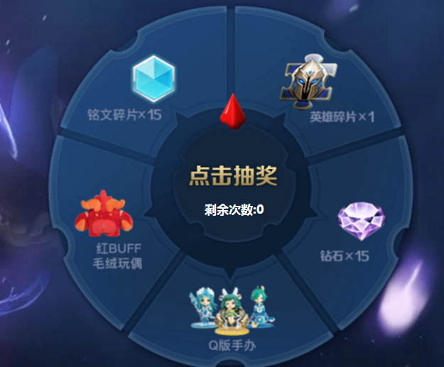 《王者荣耀》瑶的幸运宝箱领取地址