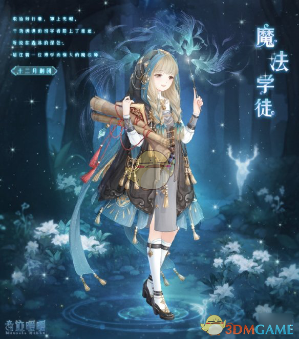 《奇迹暖暖》4月18日更新内容汇总