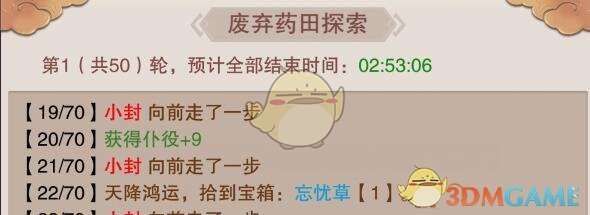 《想不想修真》醉春风怎么给掌门道童