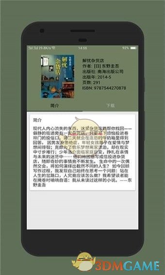 《小寻书》下载地址分享