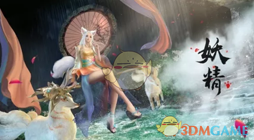 《完美世界手游》完美妖约活动介绍