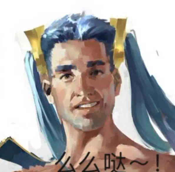 抖音送我这个别说找我陪你打游戏打我都行原图分享
