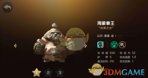 《自走棋手游》全战士棋子介绍汇总