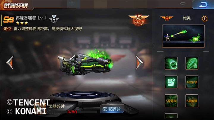《魂斗罗:归来》邪能吞噬者使用心得介绍