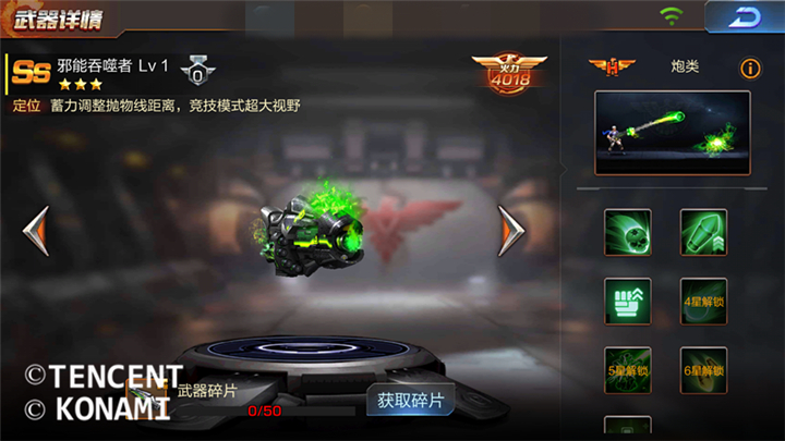 《魂斗罗:归来》邪能吞噬者使用心得介绍