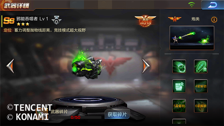 《魂斗罗:归来》邪能吞噬者使用心得介绍