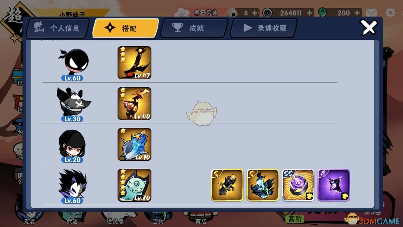 《忍者必须死3》高段位3v3心得
