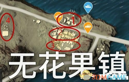 《绝地求生:刺激战场》无花果镇资源点介绍