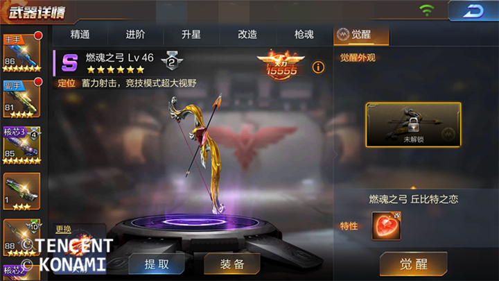 《魂斗罗:归来》燃魂之弓使用心得介绍