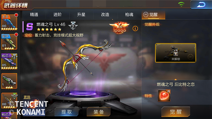 《魂斗罗:归来》燃魂之弓使用心得介绍