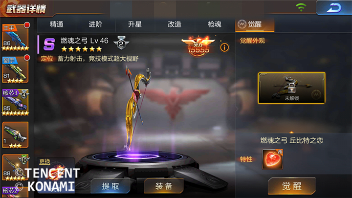 《魂斗罗:归来》燃魂之弓使用心得介绍