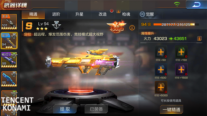 《魂斗罗:归来》黄金粉碎者实战心得介绍