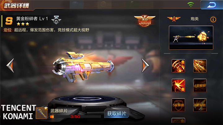《魂斗罗:归来》黄金粉碎者实战心得介绍