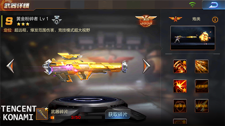 《魂斗罗:归来》黄金粉碎者实战心得介绍
