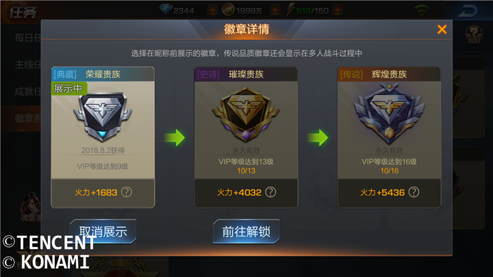 《魂斗罗:归来》徽章系统玩法介绍