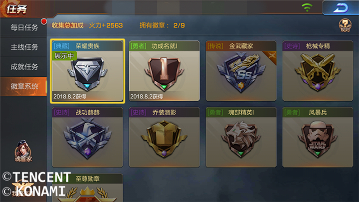 《魂斗罗:归来》徽章系统玩法介绍