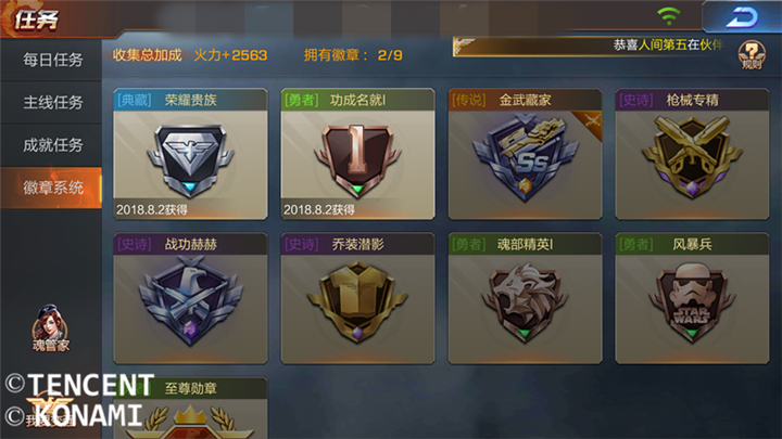 《魂斗罗:归来》徽章系统玩法介绍