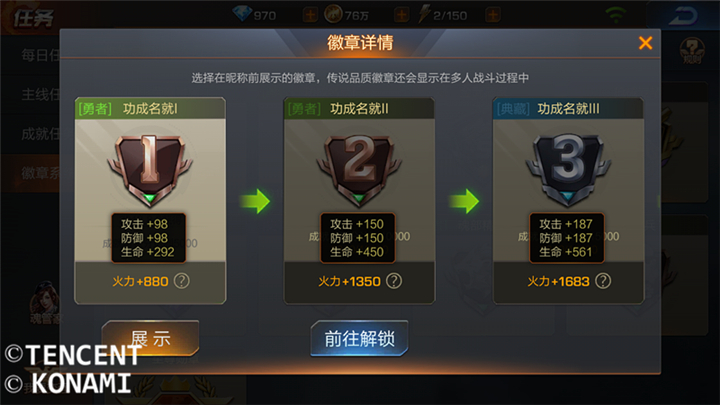 《魂斗罗:归来》徽章系统玩法介绍
