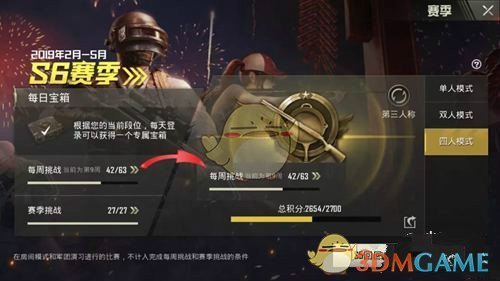 《绝地求生:刺激战场》S6赛季第九周挑战任务攻略大全