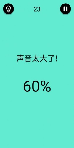 《还有这种骚操作》第23关通关攻略