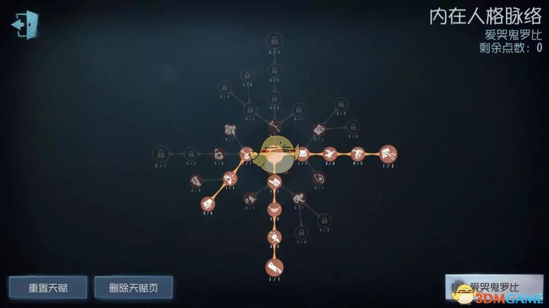 《第五人格》爱哭鬼实战技巧分享