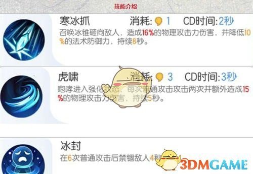 《一起来捉妖》风雪虎获取攻略