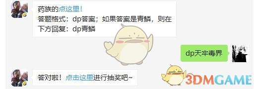 药族的点这里