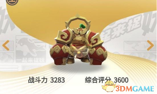 《一起来捉妖》水系试炼打法阵容推荐