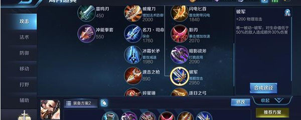 曹操攻速阈值是多少